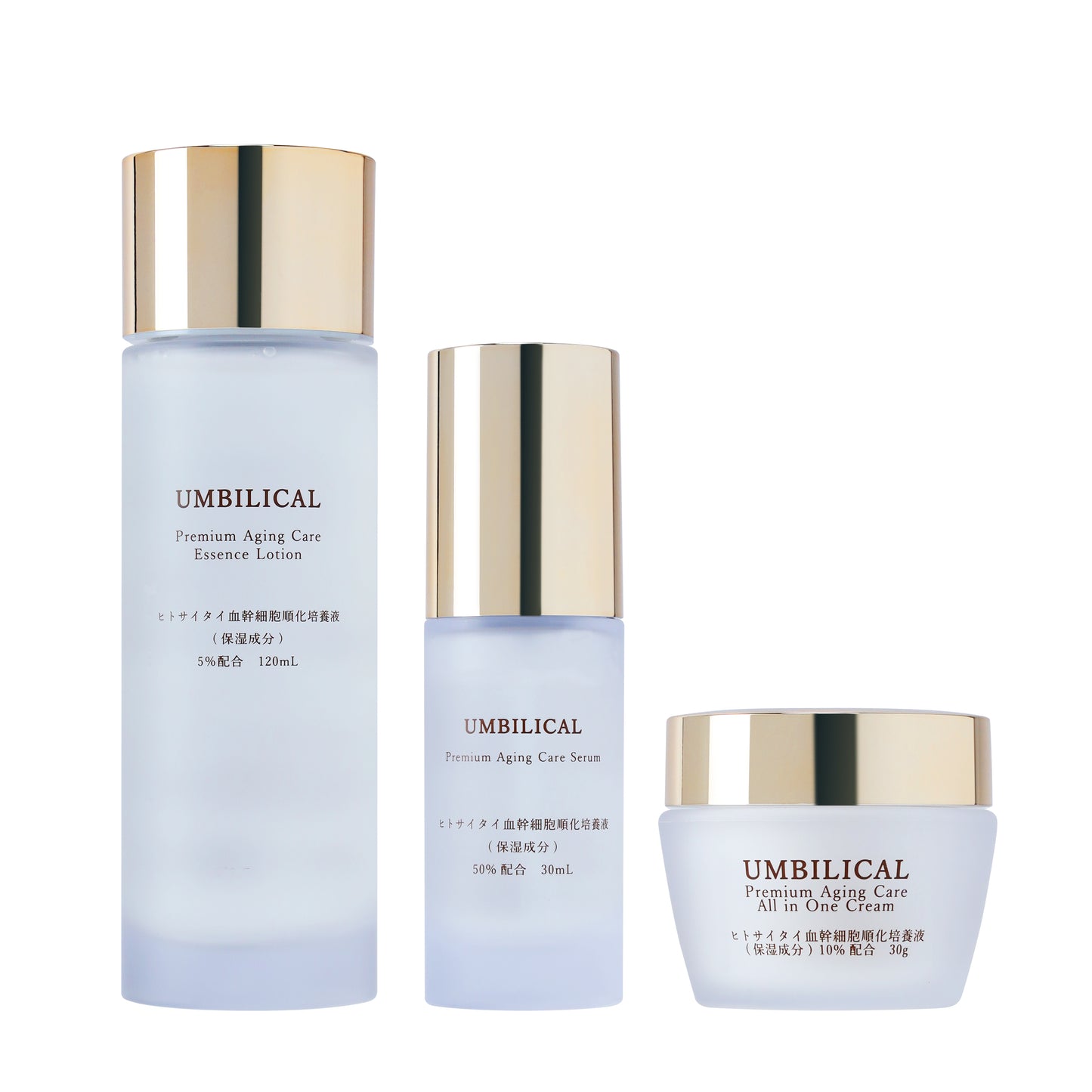 UMBILICAL(アンビリカル)プレミアム エイジングケア セット ヒトサイタイ血幹細胞順化培養液(保湿成分)を高濃度配合した美容液・高保湿クリーム・化粧水|ヒト臍帯血幹細胞