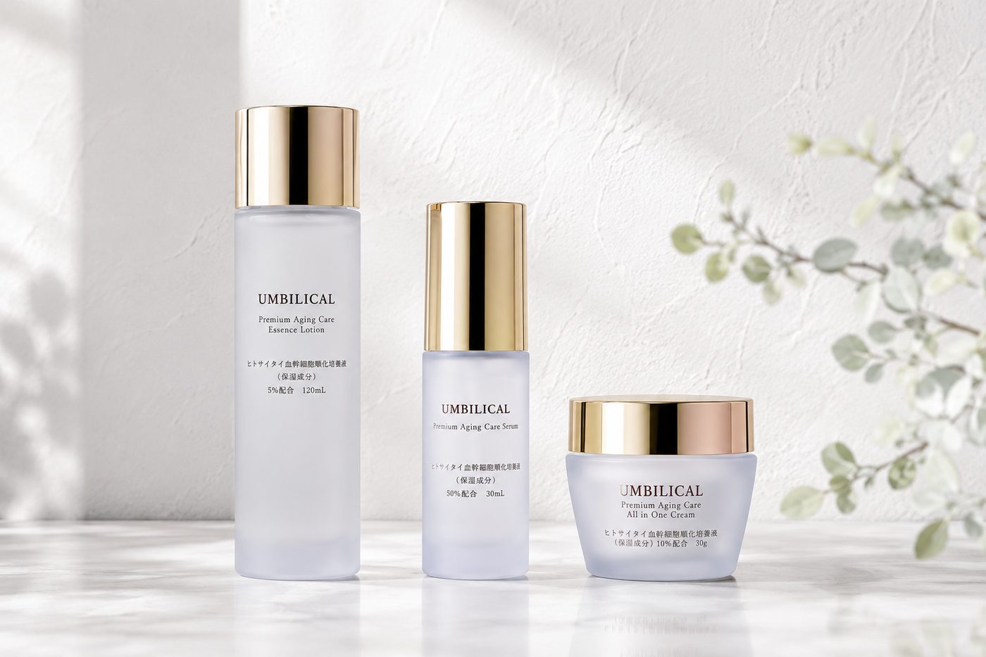 UMBILICAL 導入美容液・化粧水・オールインワンクリーム
