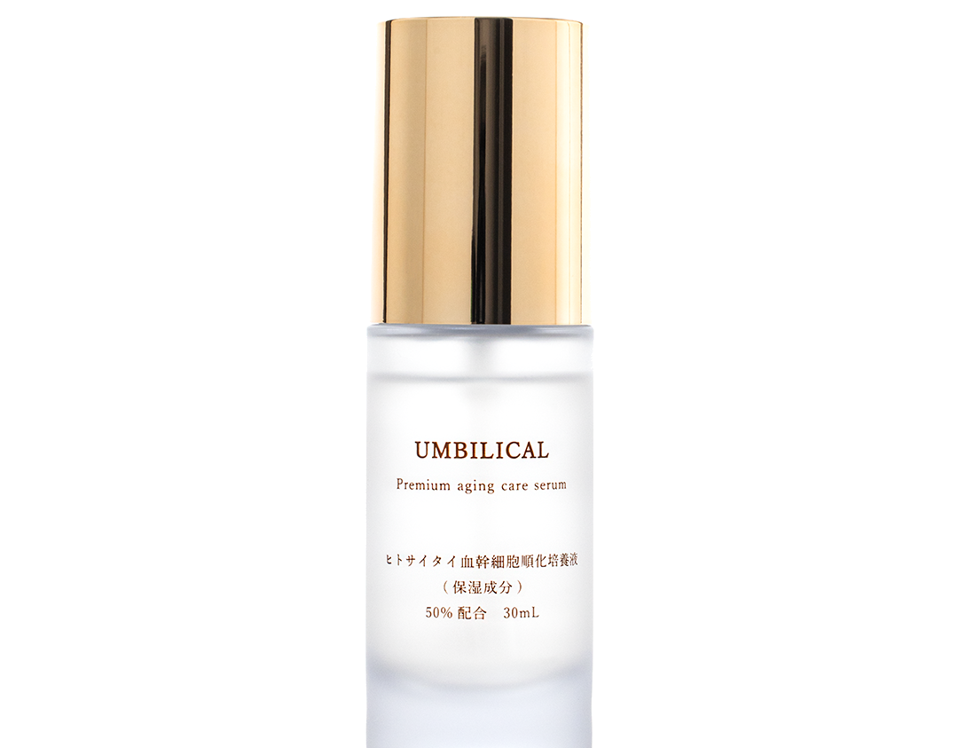 UMBILICAL 導入美容液